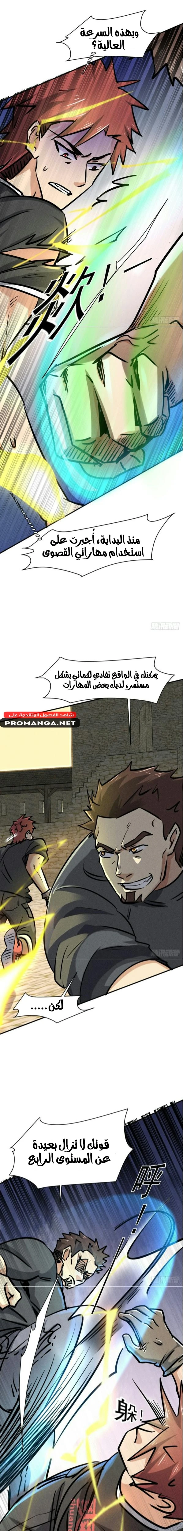 Chapter Image 11